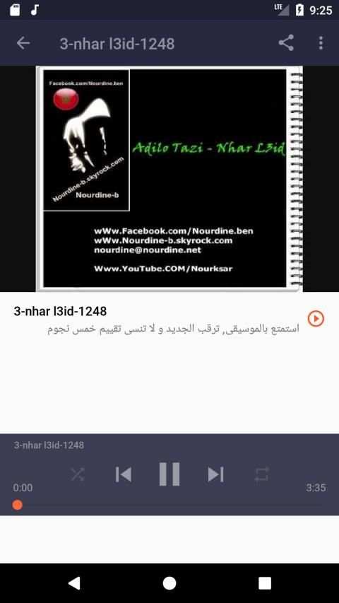 أغاني أديلو تازي | Adilo tazi بدون نت 2019
‎ screenshot 3