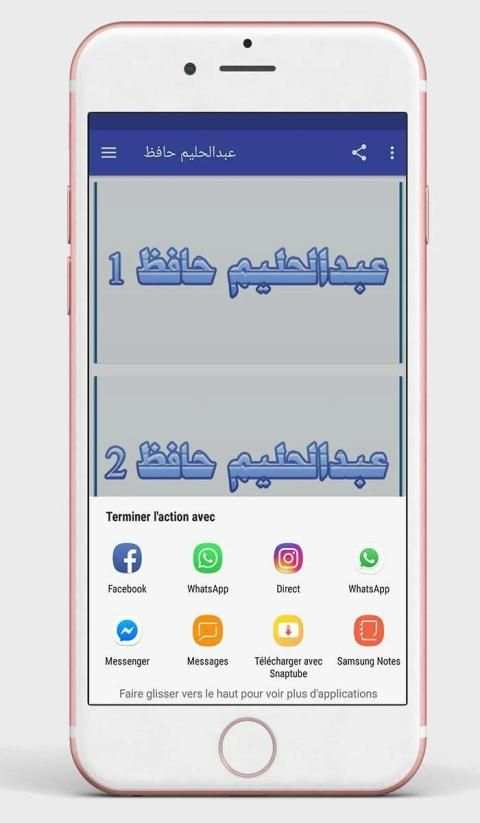 عبدالحليم حافظ
‎ screenshot 1