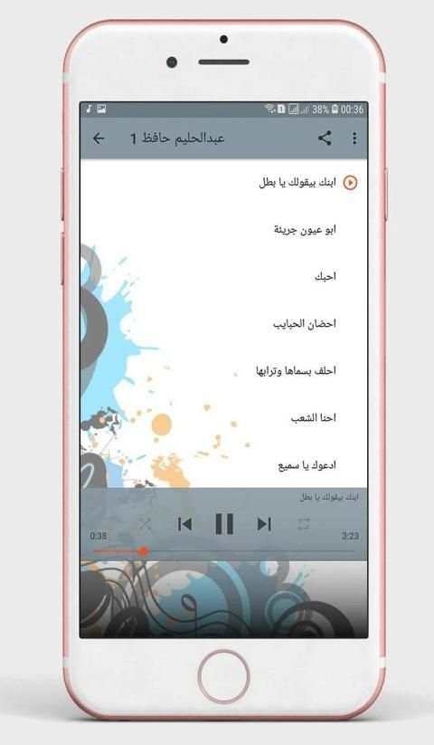 عبدالحليم حافظ
‎ screenshot 5