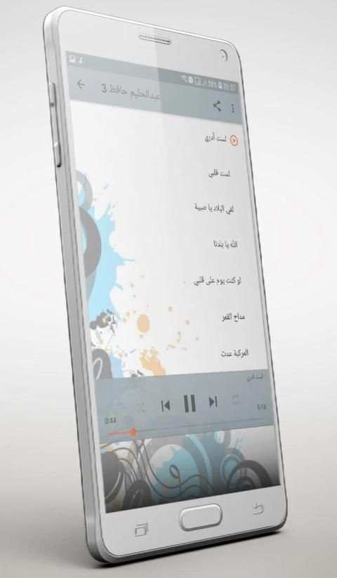 عبدالحليم حافظ
‎ screenshot 3