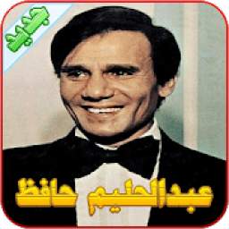 عبدالحليم حافظ 1.0