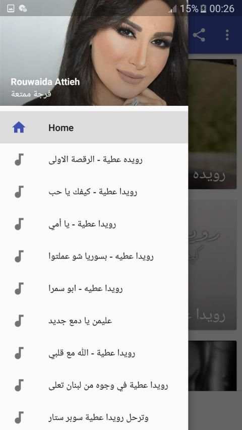 أغاني رويدا عطية بدون نت
‎ screenshot 6