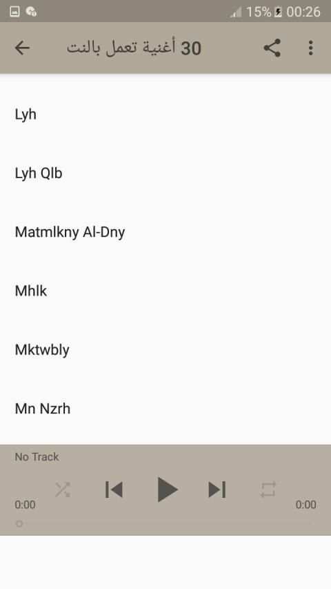 أغاني رويدا عطية بدون نت
‎ screenshot 1