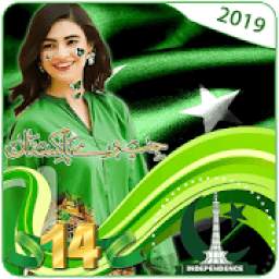 Pak Flag Stickers 14 August Stickers 2019