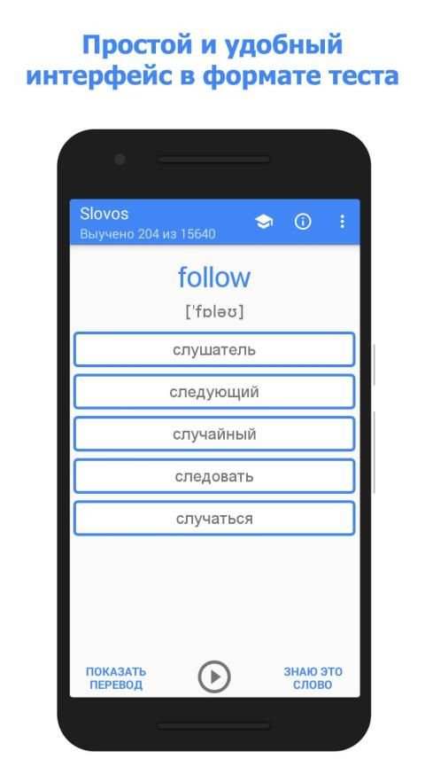 Учить Английские Слова screenshot 8