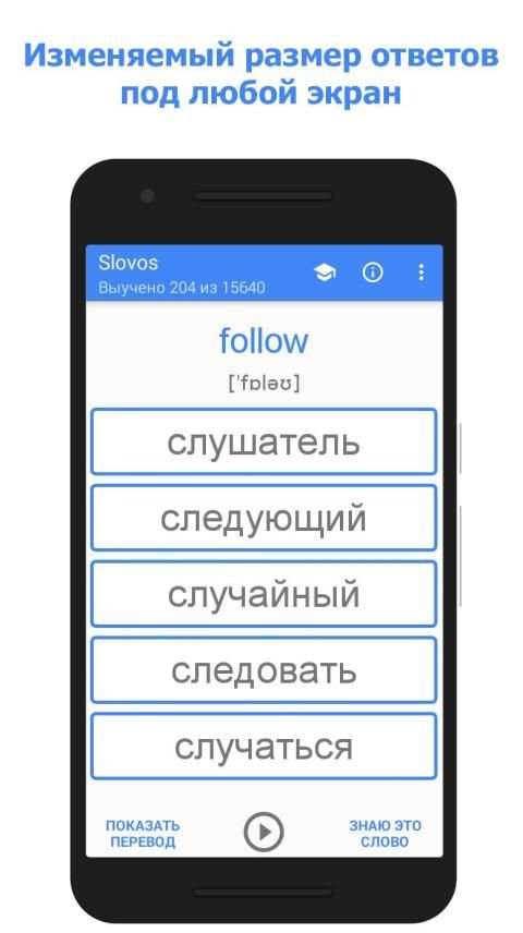 Учить Английские Слова screenshot 7