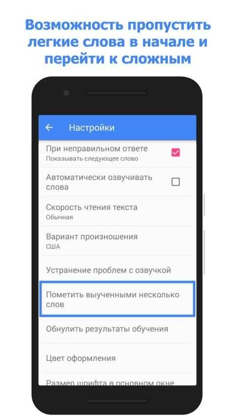 Учить Английские Слова screenshot 4