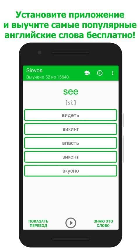 Учить Английские Слова screenshot 1