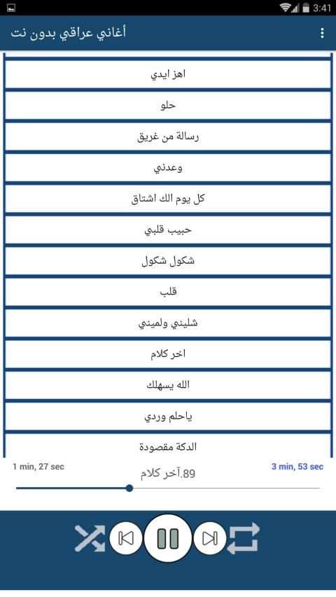 اروع اغاني عراقية بدون نت 2020 (100 اغنية)
‎ screenshot 3