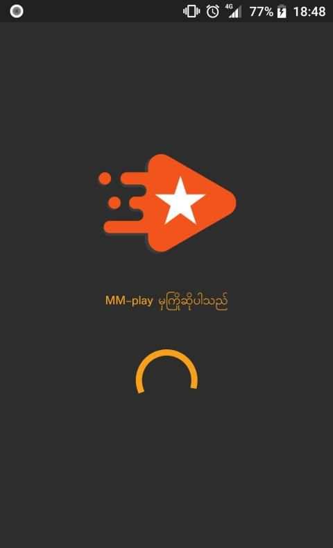 MM-Play screenshot 8