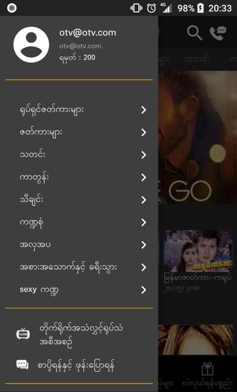 MM-Play screenshot 7