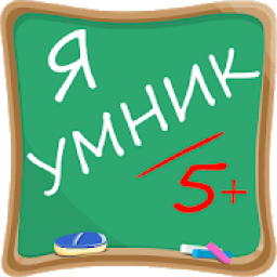 Я Умник - Тест на Знания आइकन