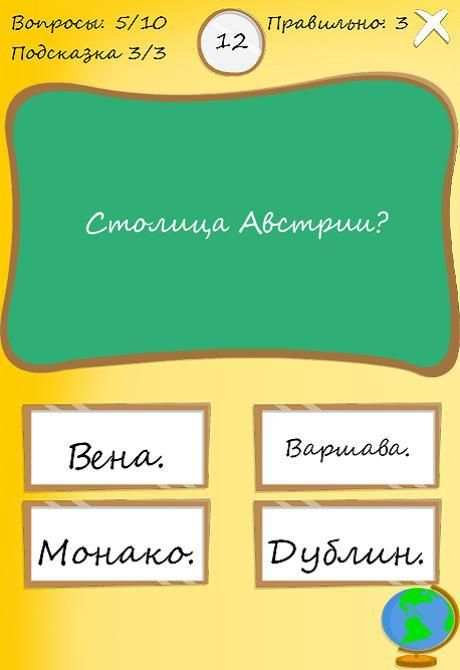 Я Умник - Тест на Знания स्क्रीनशॉट 3