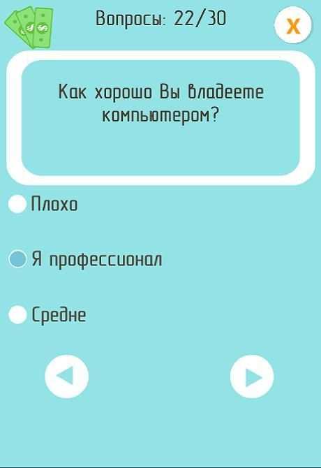Тест на Профессию स्क्रीनशॉट 3
