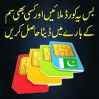 Sim Card Details