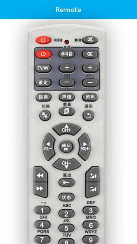 Remote Control Motorola Set Top Box screenshot 7