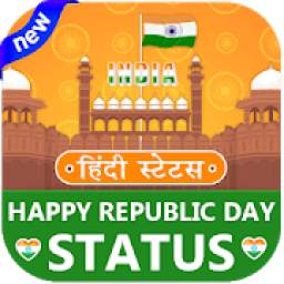 Republic Day Status : Quotes and Shayari
