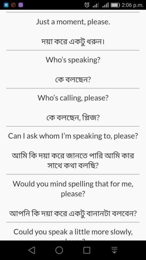 ইংরেজি টু বাংলা অনুবাদ Translate скриншот 7