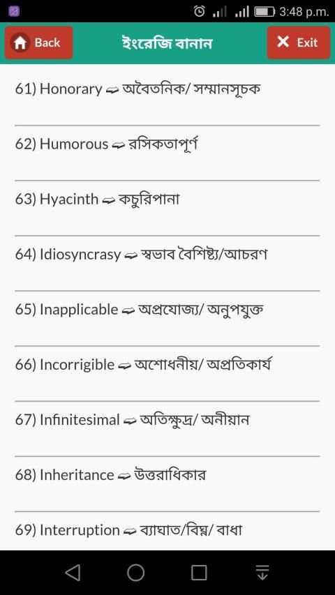 ইংরেজি টু বাংলা অনুবাদ Translate скриншот 1
