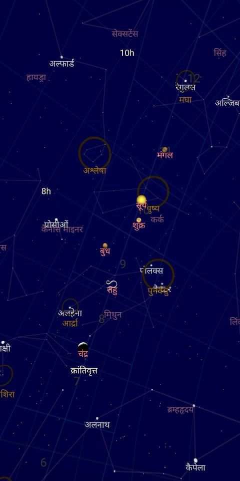 Indian Sky Map screenshot 1