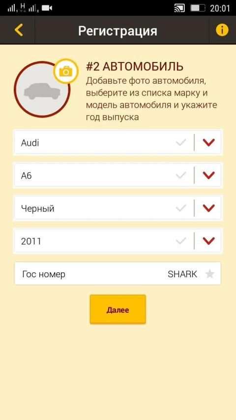 Shark Taxi - Водитель screenshot 4
