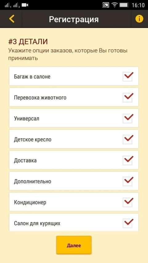 Shark Taxi - Водитель screenshot 3