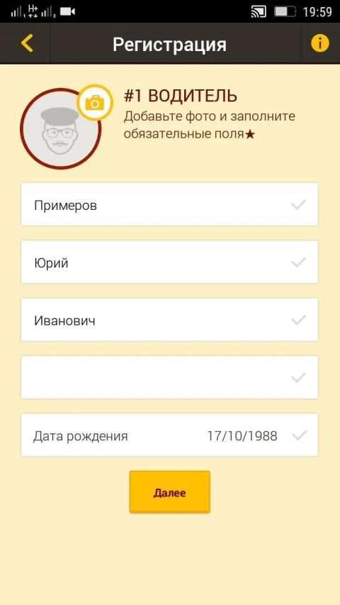 Shark Taxi - Водитель screenshot 5
