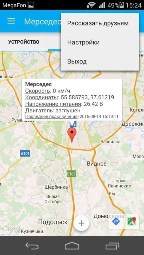 GPS/Глонасс контроль охрана ТС 2 تصوير الشاشة