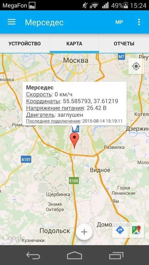 GPS/Глонасс контроль охрана ТС 4 تصوير الشاشة