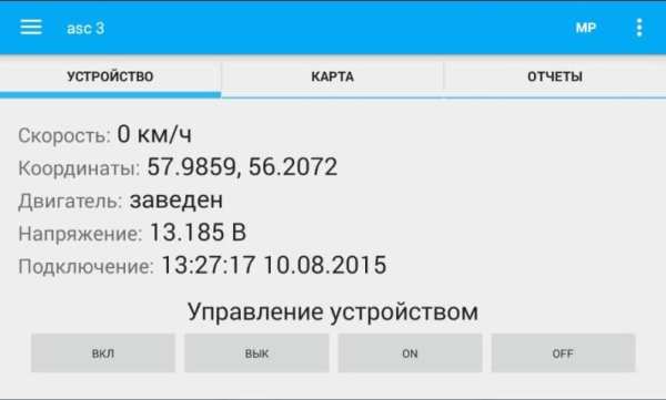 GPS/Глонасс контроль охрана ТС 1 تصوير الشاشة