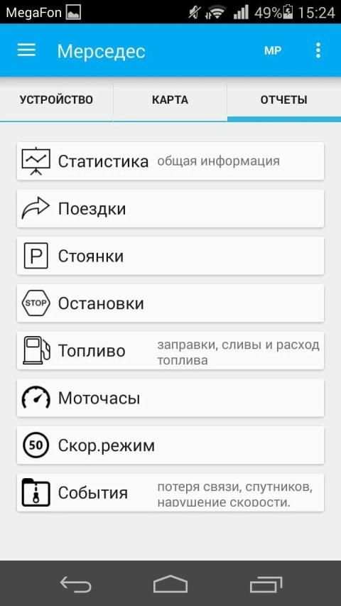 GPS/Глонасс контроль охрана ТС 3 تصوير الشاشة