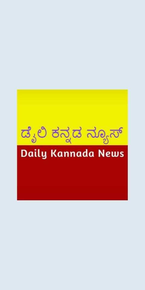 Daily Kannada News E Papers(PDF) screenshot 3