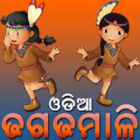 Odia Dhaga Dhamali on 9Apps