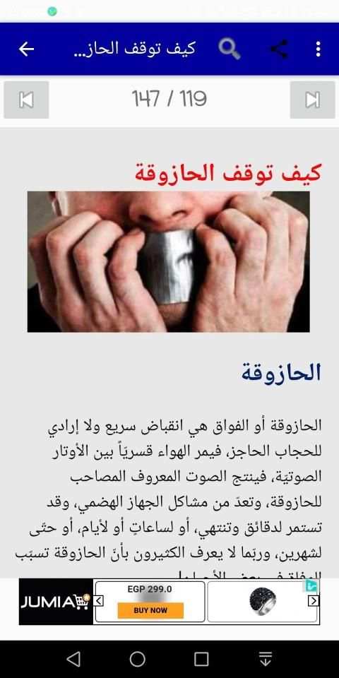 طب عام
‎ screenshot 8