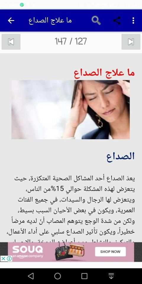 طب عام
‎ screenshot 13