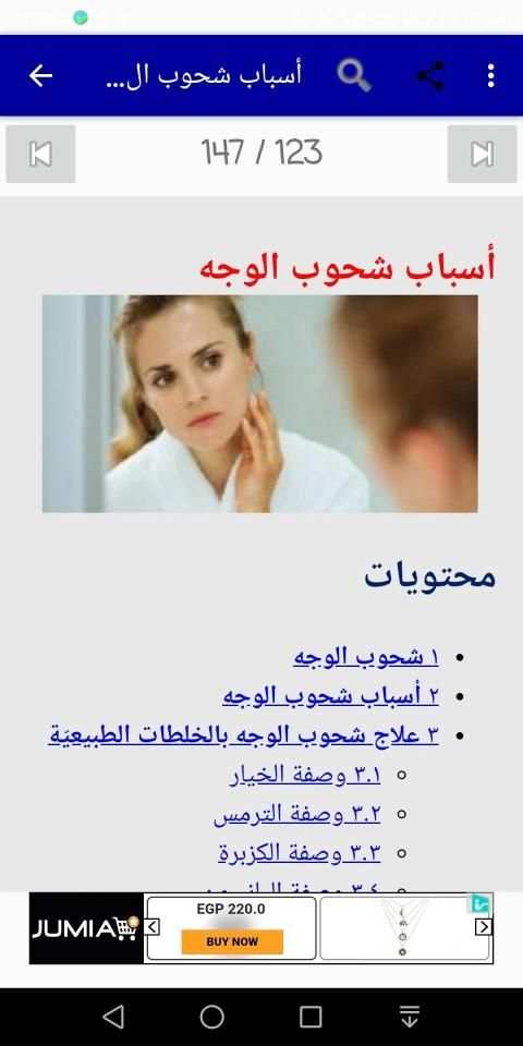 طب عام
‎ screenshot 10