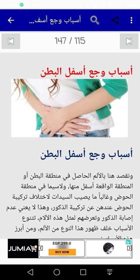 طب عام
‎ screenshot 6