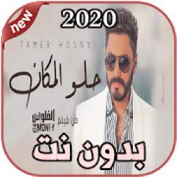 Tamer Hosny 1.0