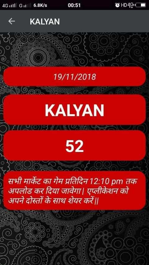 Satta Matka screenshot 4