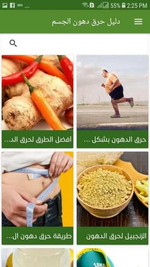 دليل حرق دهون الجسم
‎ स्क्रीनशॉट 6