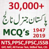 Pakistan General Knowledge MCQ's