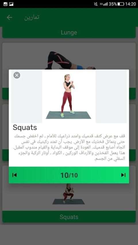 تمارين رياضية في المنزل للبنات بدون نت
‎ screenshot 5