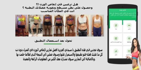تمارين رياضية في المنزل للبنات بدون نت
‎ screenshot 7