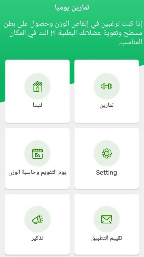 تمارين رياضية في المنزل للبنات بدون نت
‎ screenshot 3