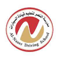 مدرسة النصر لتعليم قيادة السيارات
‎