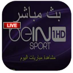 كورة بث مباشر 8.1