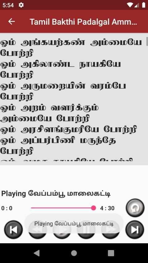 Tamil Bakthi Padalgal Amman Devotional Songs screenshot 2