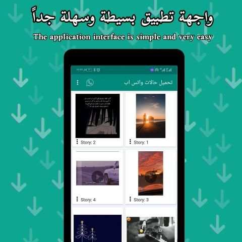 تحميل حالات واتساب - Status Saver
‎ screenshot 4