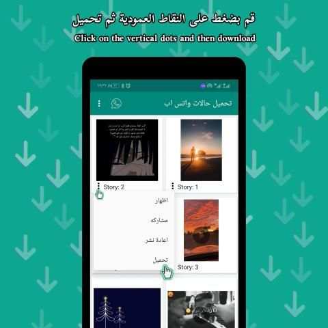 تحميل حالات واتساب - Status Saver
‎ screenshot 3