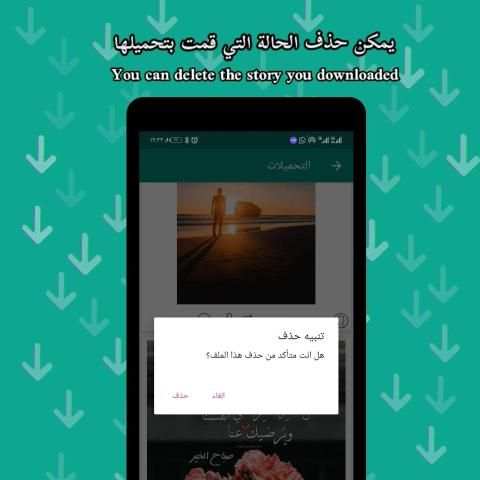 تحميل حالات واتساب - Status Saver
‎ screenshot 1